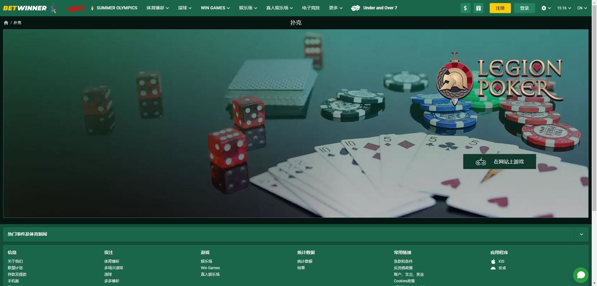 Explore Online Betting with Betwinner Taiwan Explore Online Betting with Betwinner Taiwan