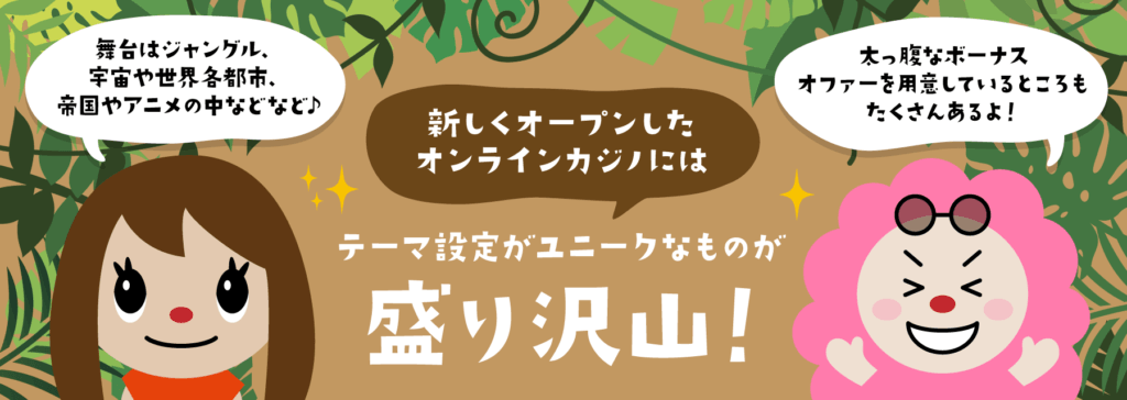新規オンラインカジノ 入金不要ボーナスの魅力を徹底解説 24 新規オンラインカジノ 入金不要ボーナスの魅力を徹底解説 24