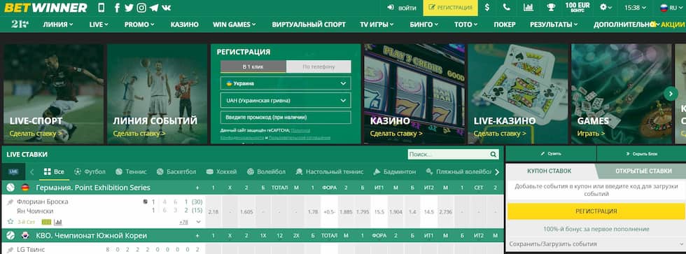 Бетвиннер партнерка Как начать успешное сотрудничество Бетвиннер партнерка Как начать успешное сотрудничество